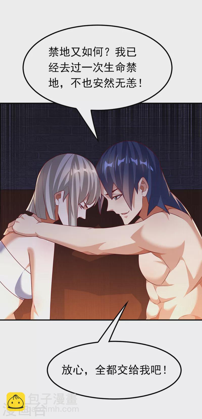 🍘武逆 第235话 十万一局！玩吗？！ 第18页