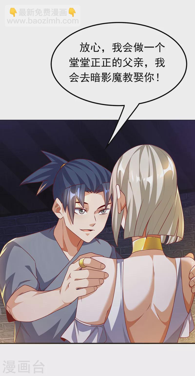 🍘武逆 第235话 十万一局！玩吗？！ 第2页