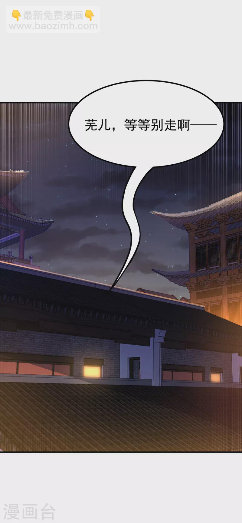 🍘武逆 第235话 十万一局！玩吗？！ 第22页