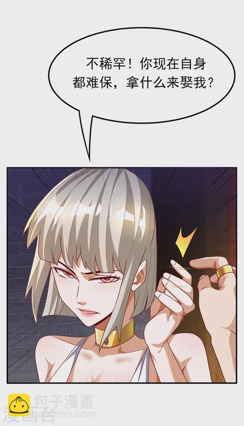 🍘武逆 第235话 十万一局！玩吗？！ 第3页