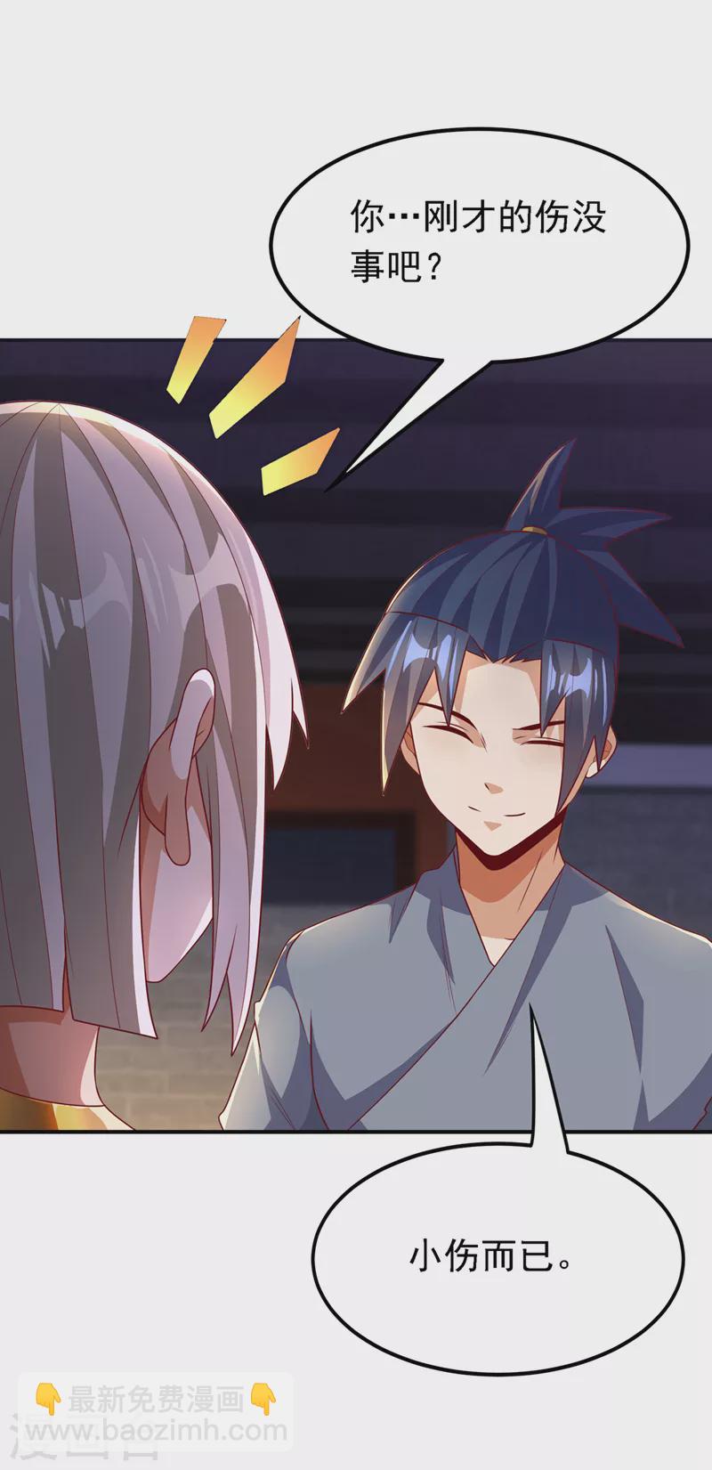 🍘武逆 第235话 十万一局！玩吗？！ 第4页