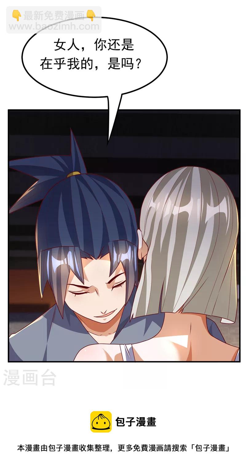 🍘武逆 第235话 十万一局！玩吗？！ 第5页