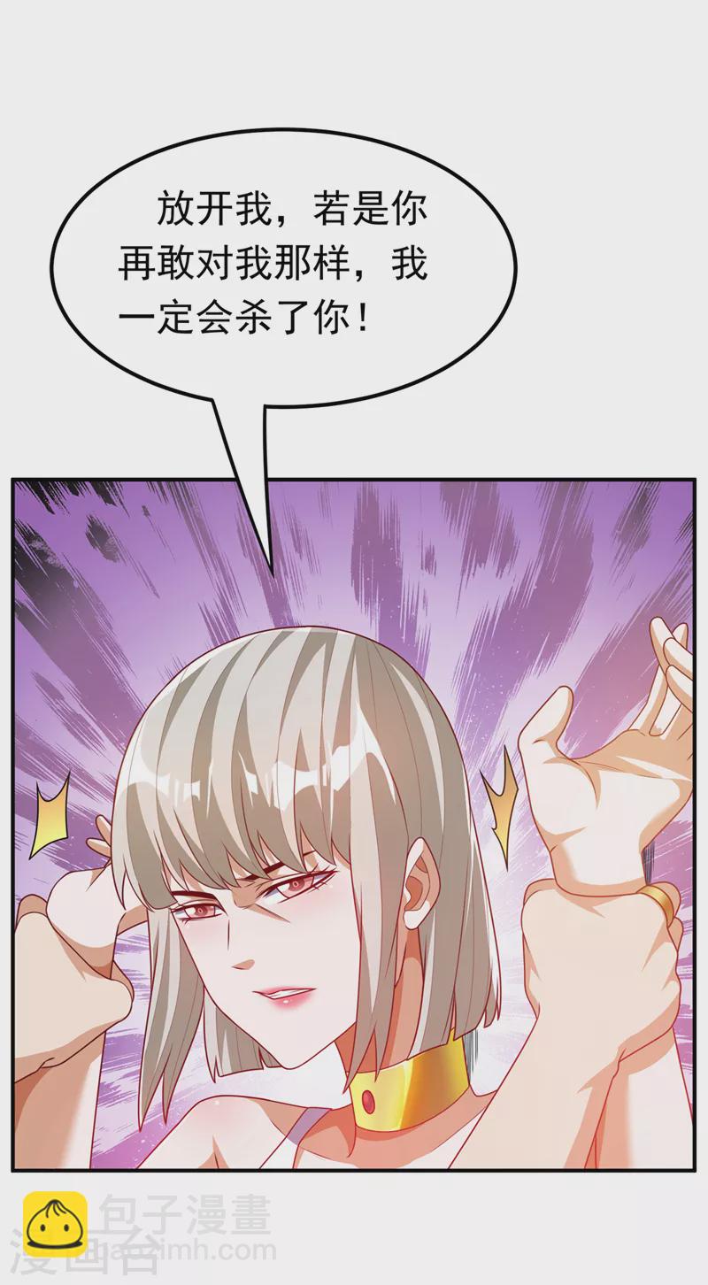 🍘武逆 第235话 十万一局！玩吗？！ 第6页