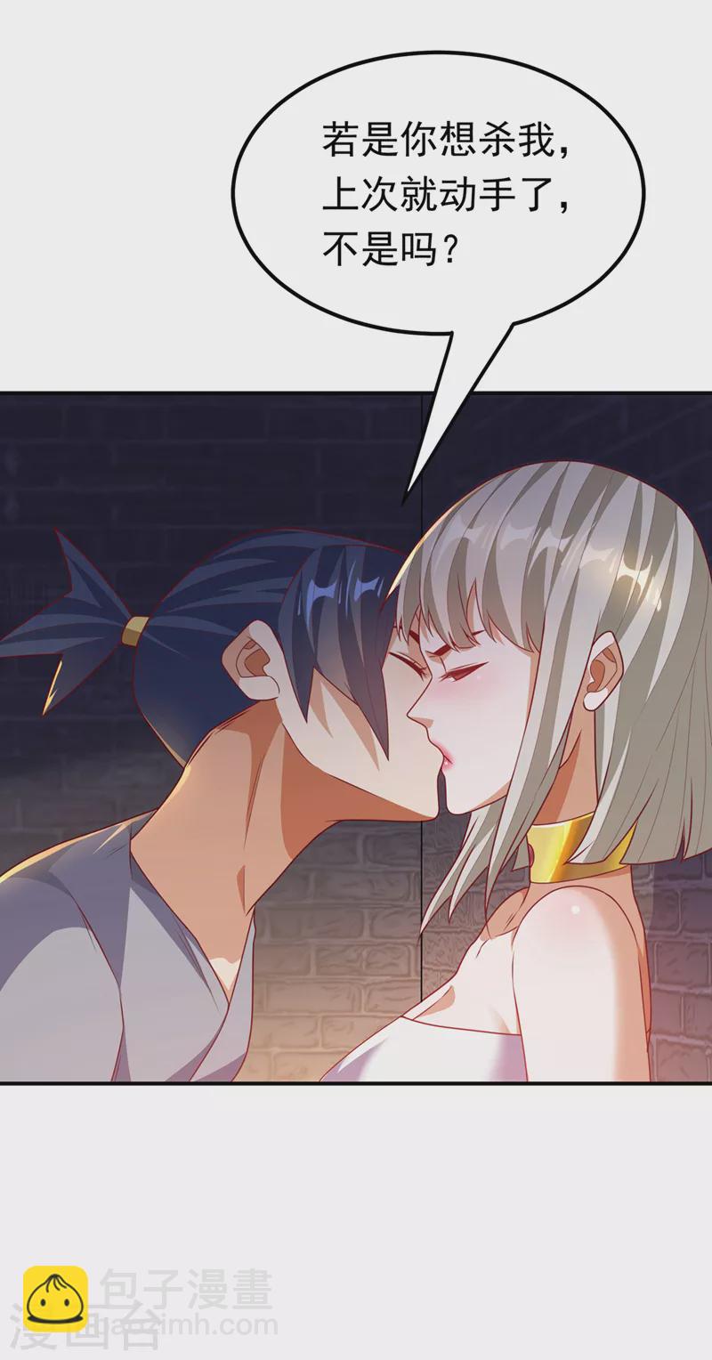 🍘武逆 第235话 十万一局！玩吗？！ 第7页
