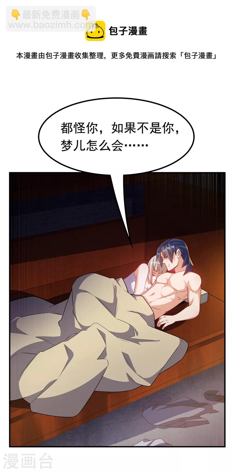 🍘武逆 第235话 十万一局！玩吗？！ 第9页