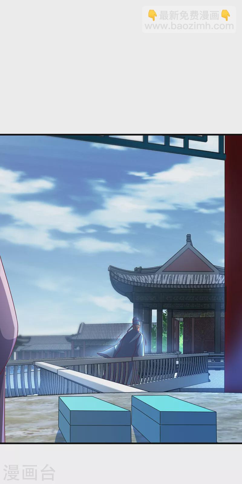 🍘武逆 第237话 十朵芪花！够不够？ 第22页