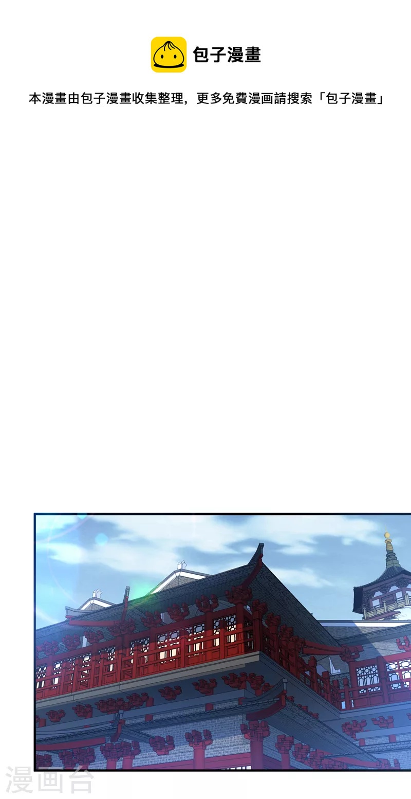 🍘武逆 第239话 赢你们…有它就够了 第1页