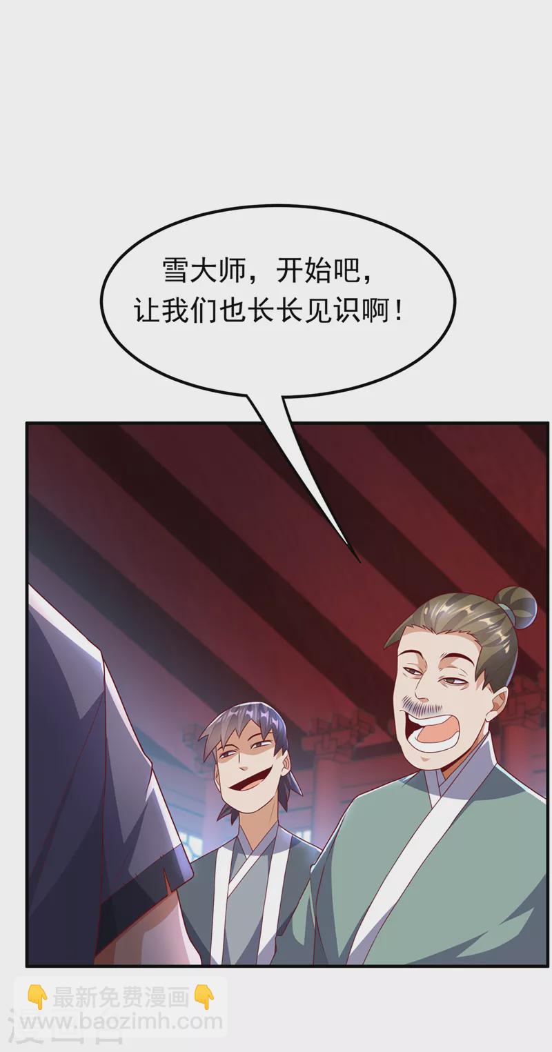 🍘武逆 第239话 赢你们…有它就够了 第18页