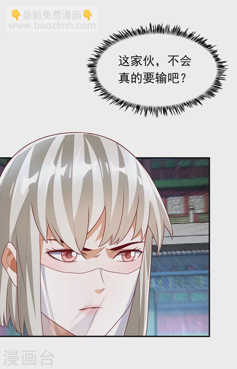 🍘武逆 第239话 赢你们…有它就够了 第19页