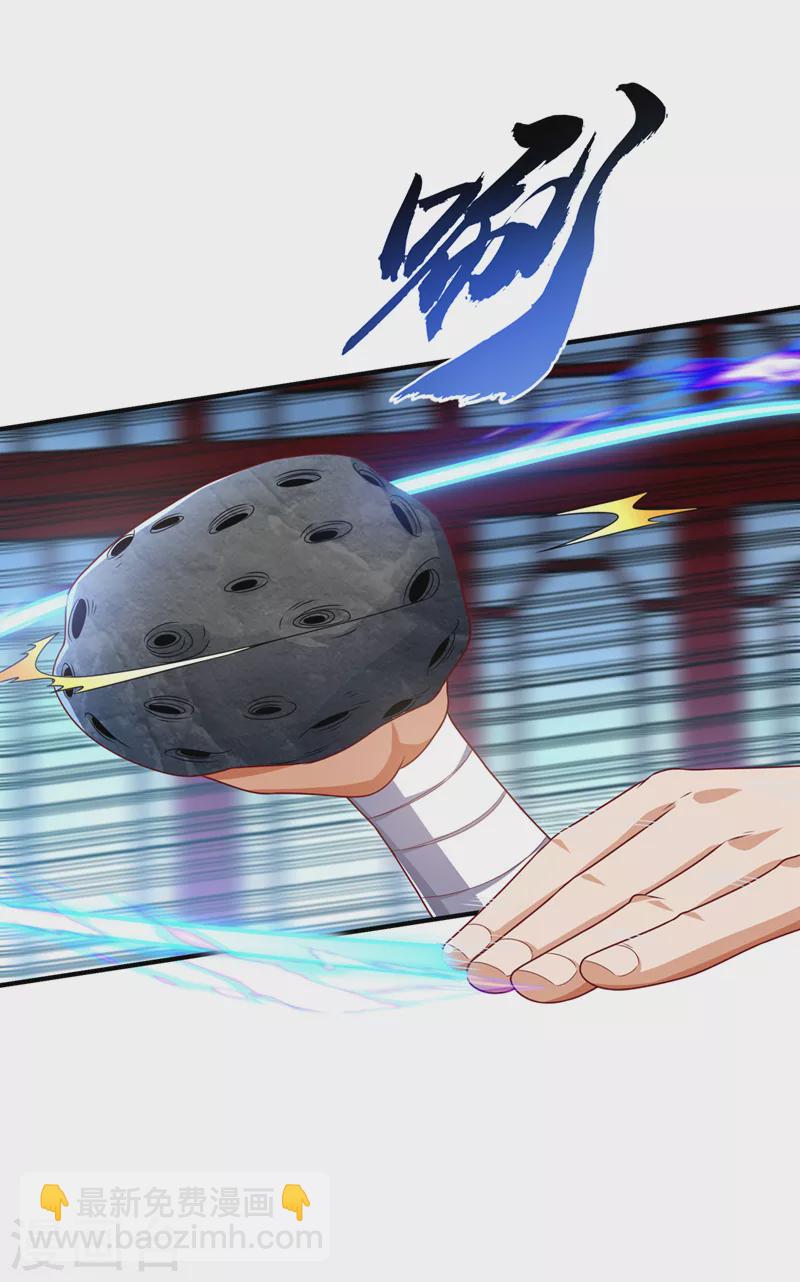 🍘武逆 第239话 赢你们…有它就够了 第20页