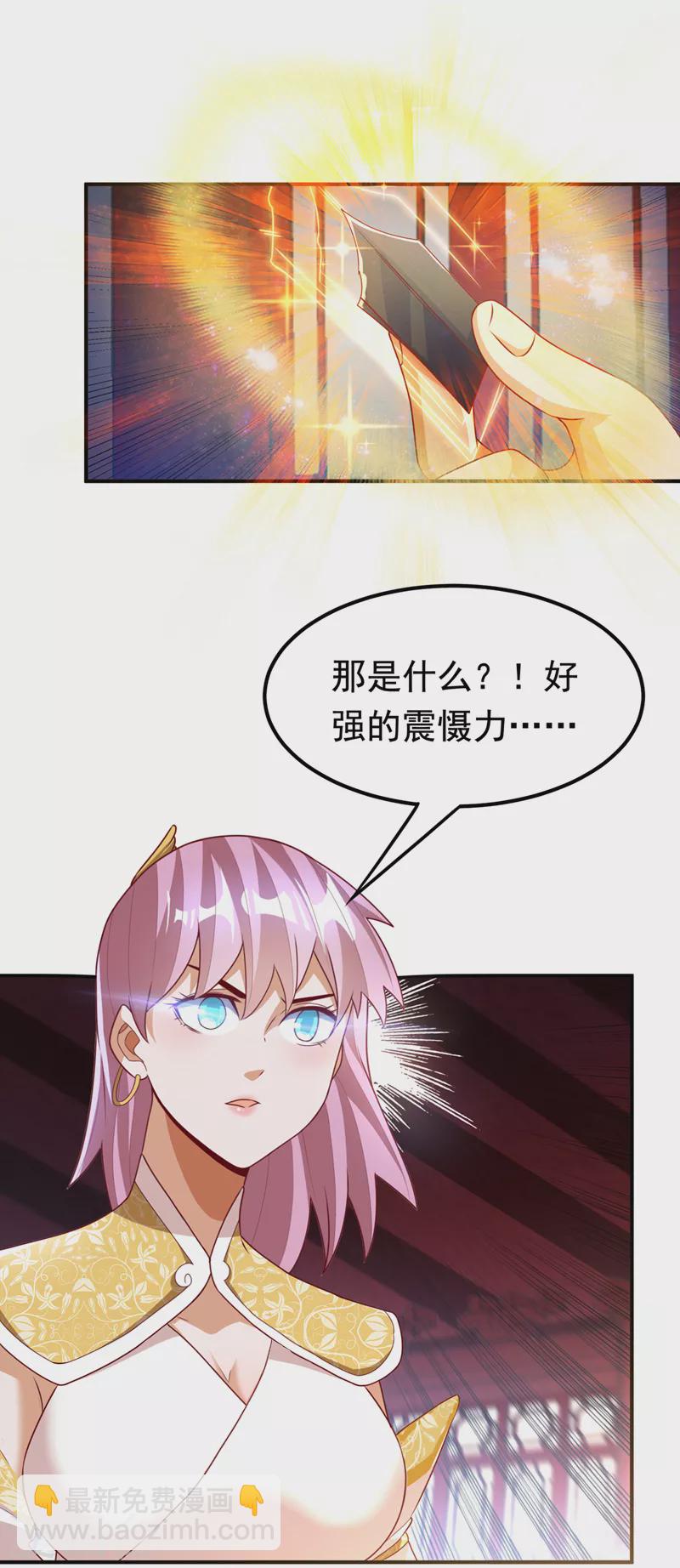 🍘武逆 第239话 赢你们…有它就够了 第28页