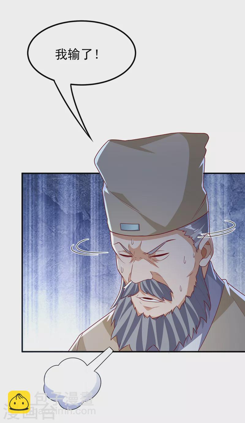 🍘武逆 第239话 赢你们…有它就够了 第31页