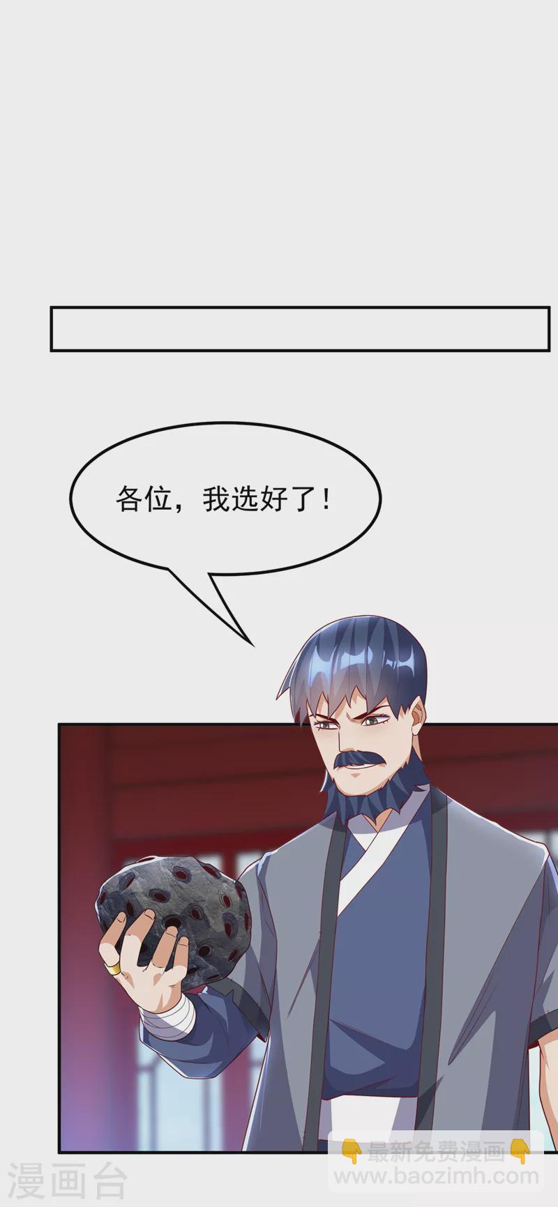 🍘武逆 第239话 赢你们…有它就够了 第6页