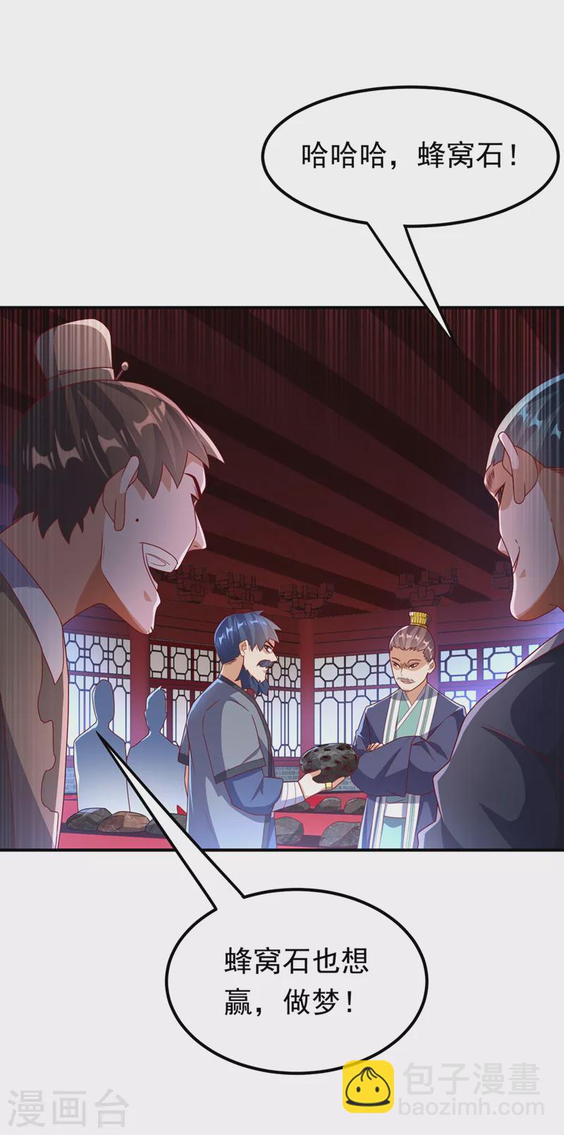 🍘武逆 第239话 赢你们…有它就够了 第8页
