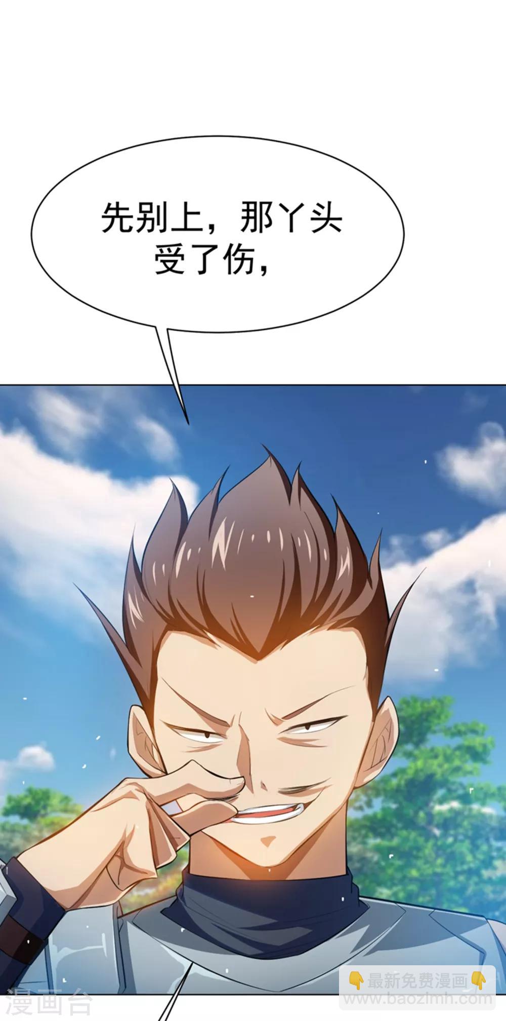 🍘武逆 第24话 声东击西 第12页