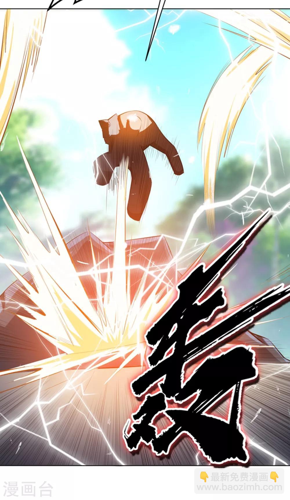🍘武逆 第24话 声东击西 第17页
