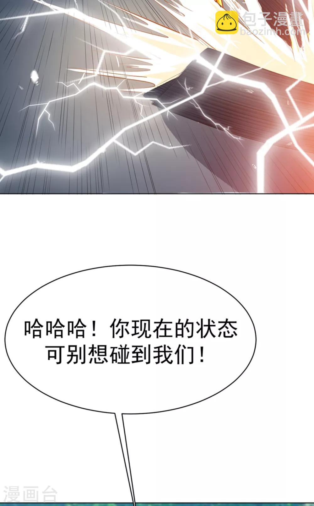 🍘武逆 第24话 声东击西 第19页