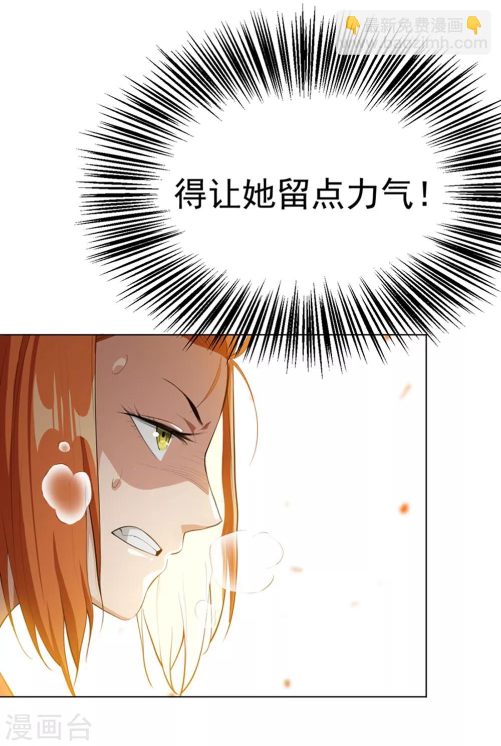 🍘武逆 第24话 声东击西 第29页