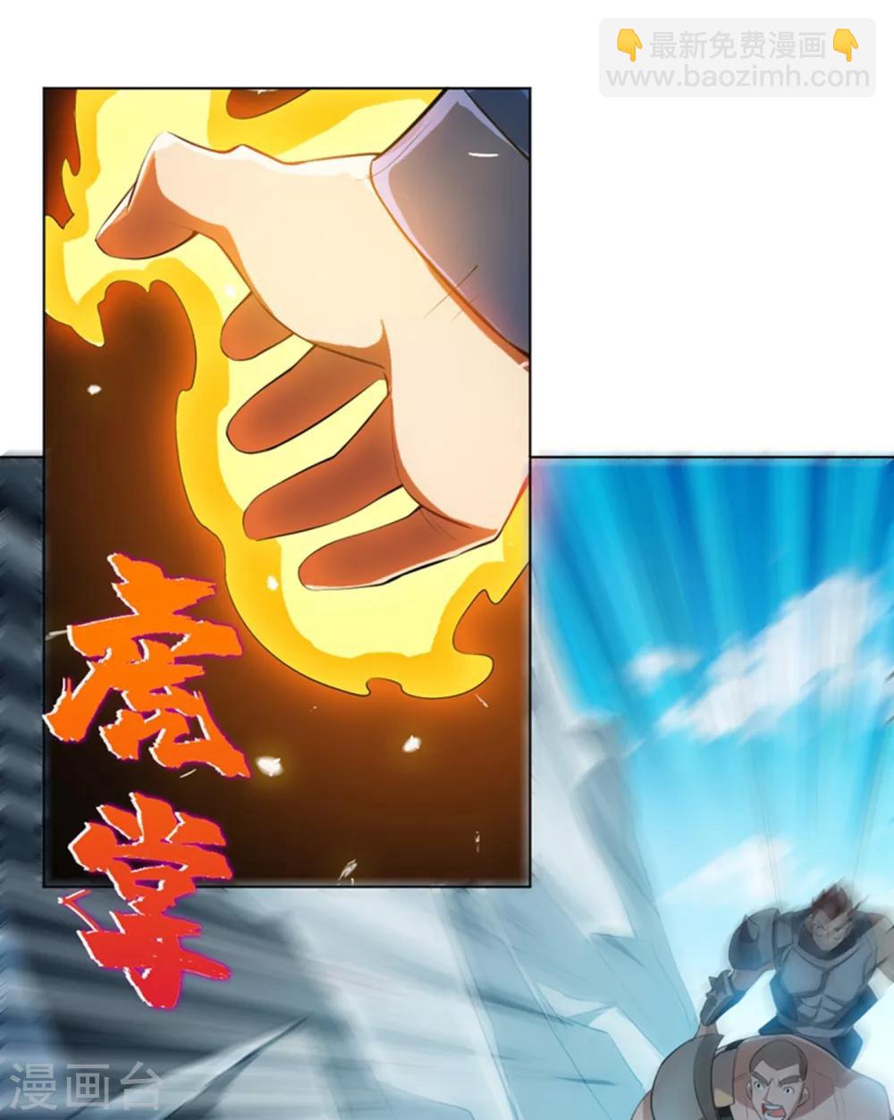 🍘武逆 第24话 声东击西 第40页