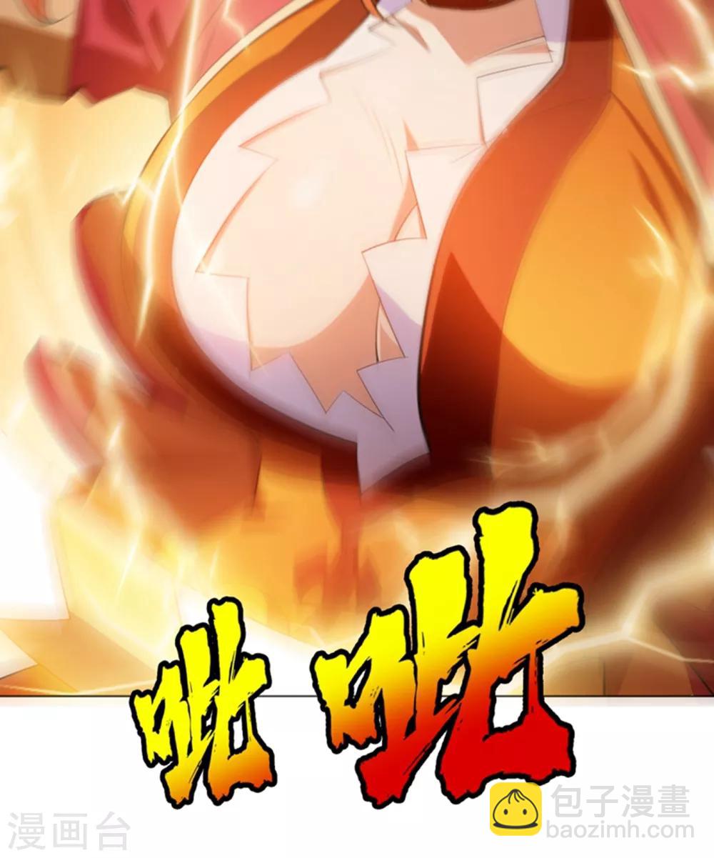 🍘武逆 第24话 声东击西 第47页