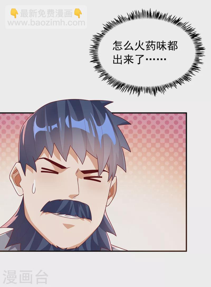 🍘武逆 第241话 冠心病？难不倒我！ 第10页
