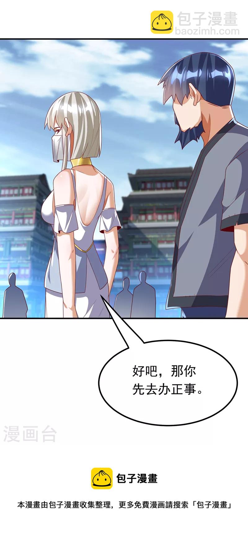 🍘武逆 第241话 冠心病？难不倒我！ 第13页