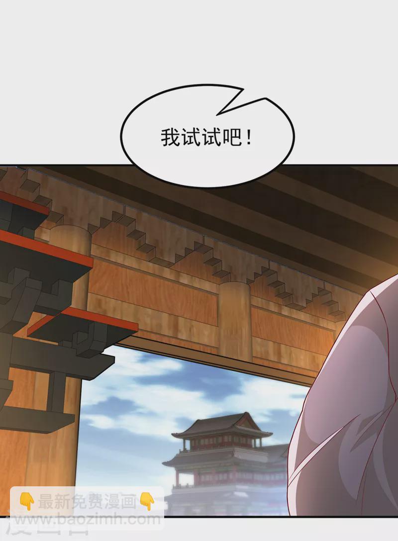 🍘武逆 第241话 冠心病？难不倒我！ 第19页
