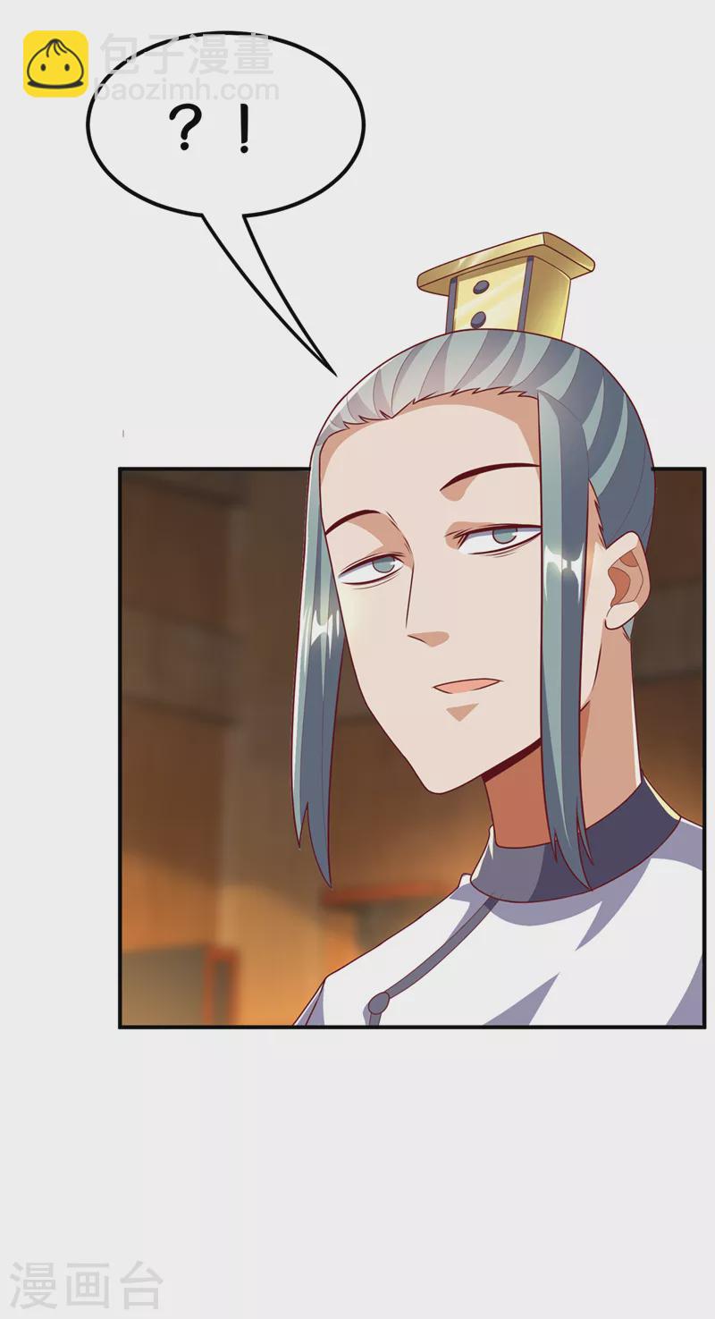 🍘武逆 第241话 冠心病？难不倒我！ 第20页