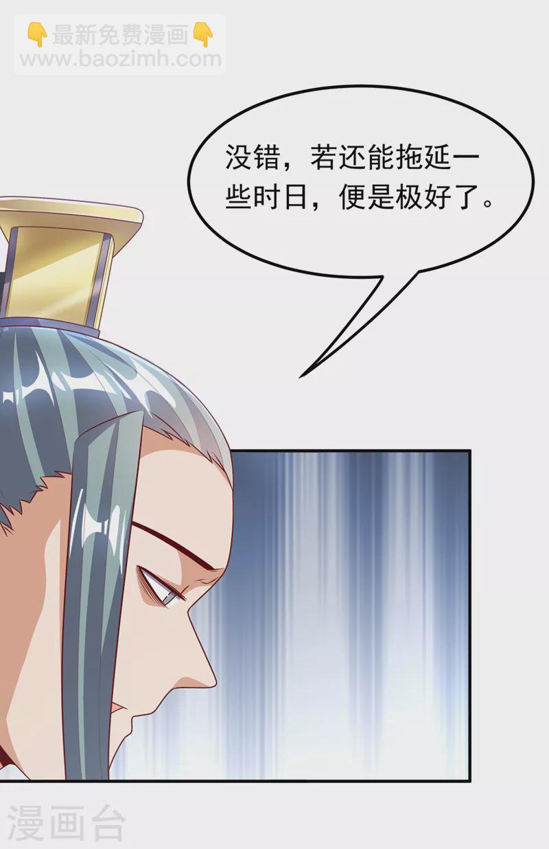 🍘武逆 第241话 冠心病？难不倒我！ 第28页