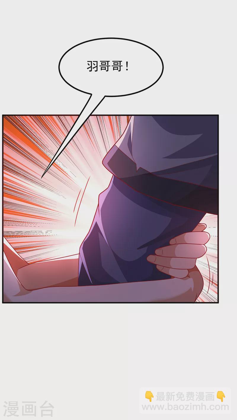 🍘武逆 第241话 冠心病？难不倒我！ 第3页