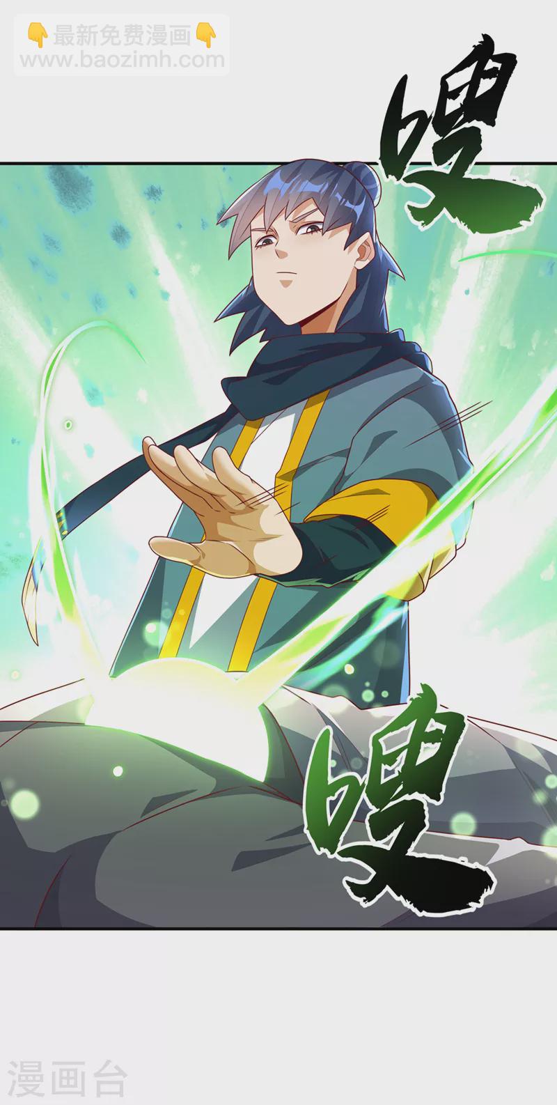 🍘武逆 第241话 冠心病？难不倒我！ 第31页