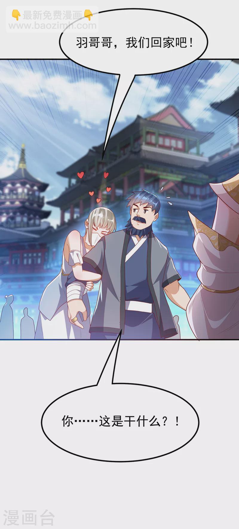 🍘武逆 第241话 冠心病？难不倒我！ 第4页