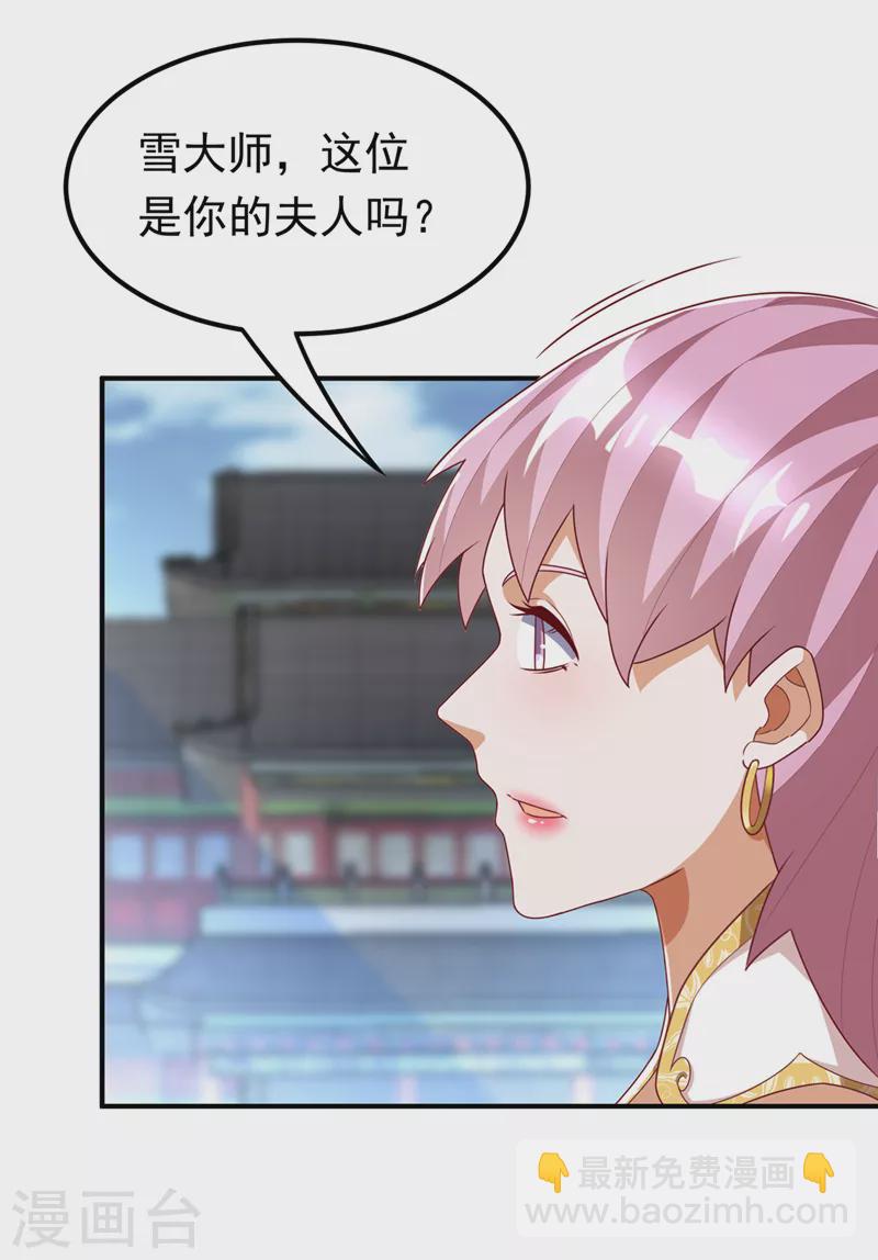 🍘武逆 第241话 冠心病？难不倒我！ 第6页