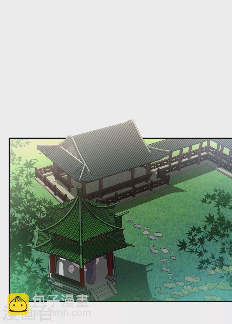 🍘武逆 第243话 芜儿，救我！！ 第10页