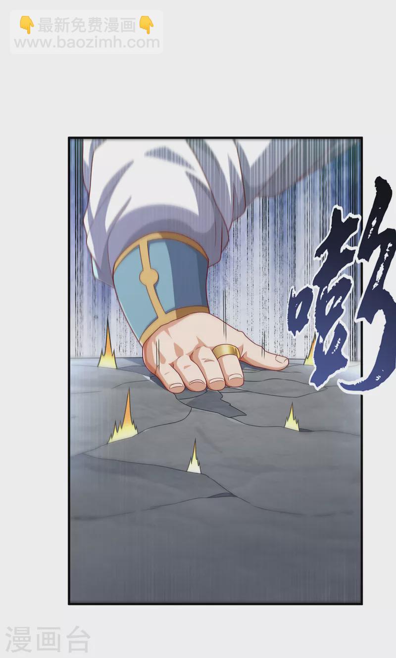 🍘武逆 第243话 芜儿，救我！！ 第12页