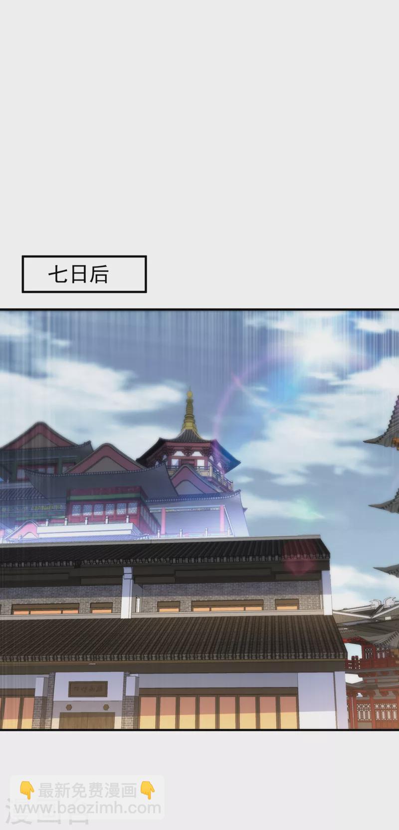 🍘武逆 第243话 芜儿，救我！！ 第15页
