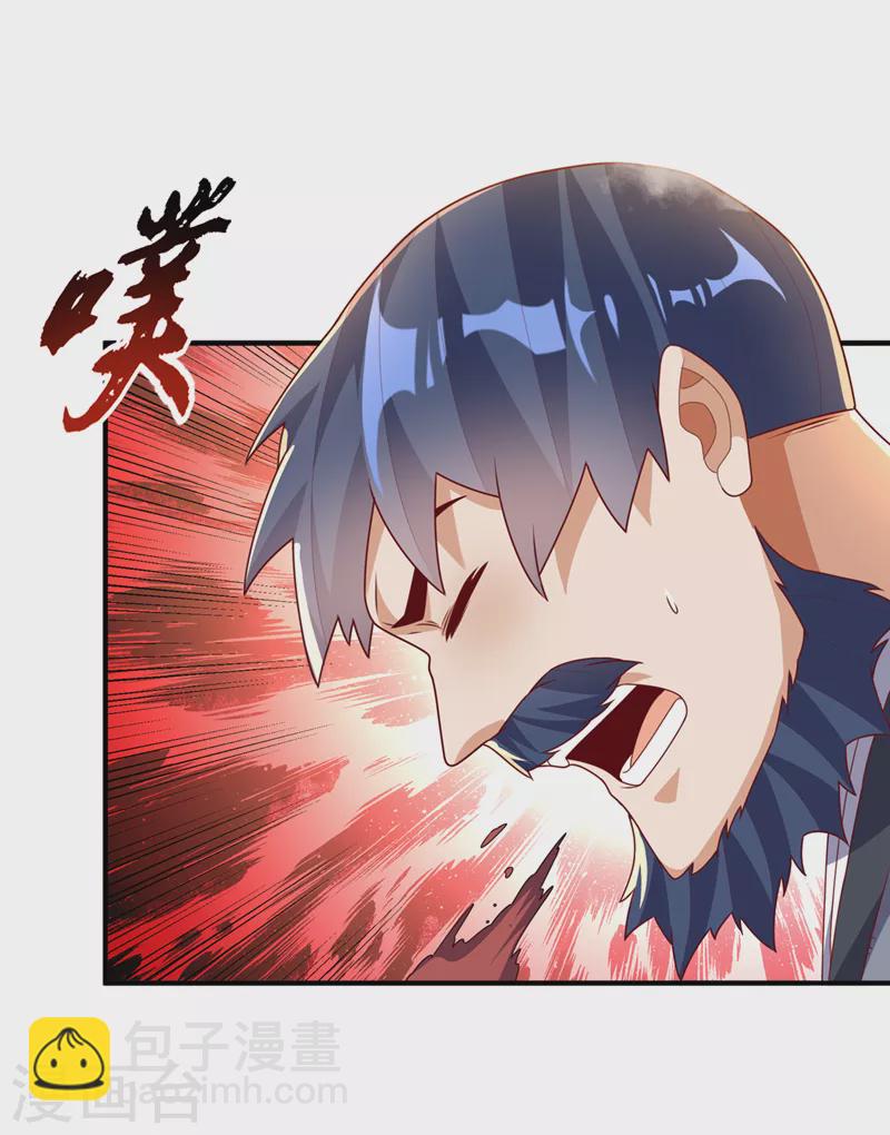 🍘武逆 第243话 芜儿，救我！！ 第17页