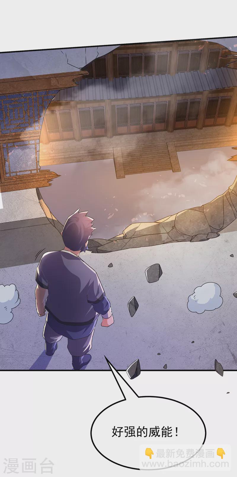 🍘武逆 第245话 我让你杀个够！ 第10页
