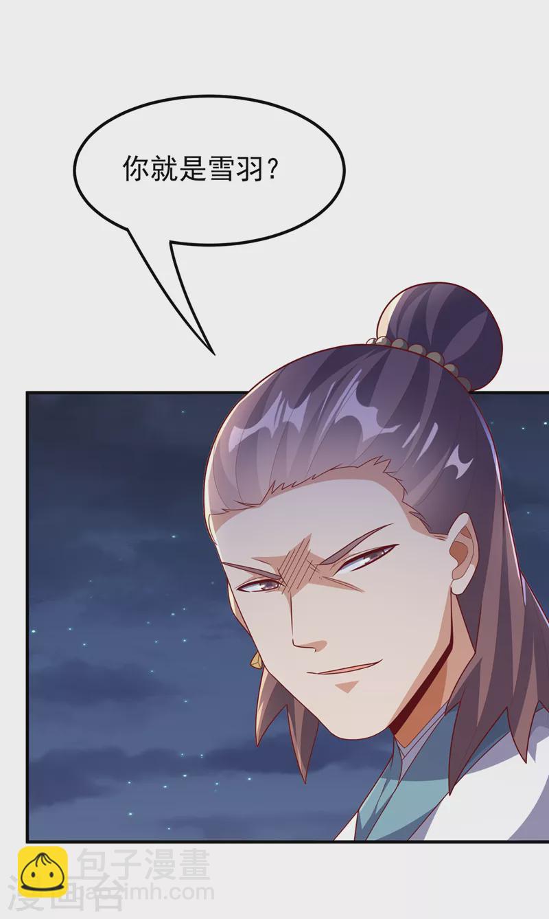 🍘武逆 第245话 我让你杀个够！ 第12页