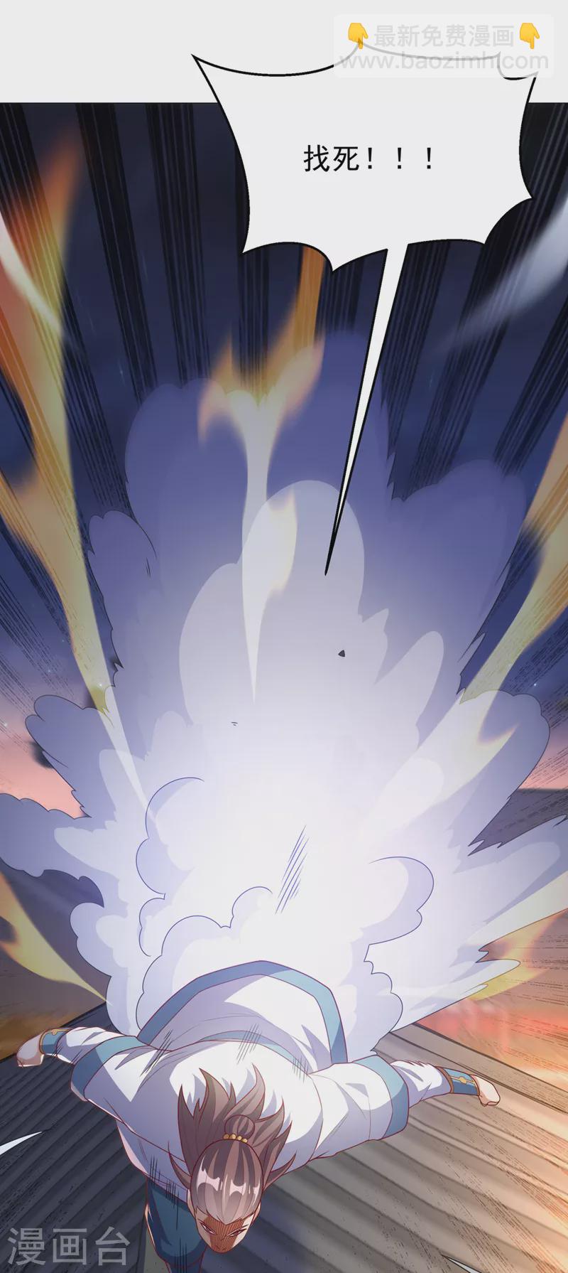 🍘武逆 第245话 我让你杀个够！ 第17页