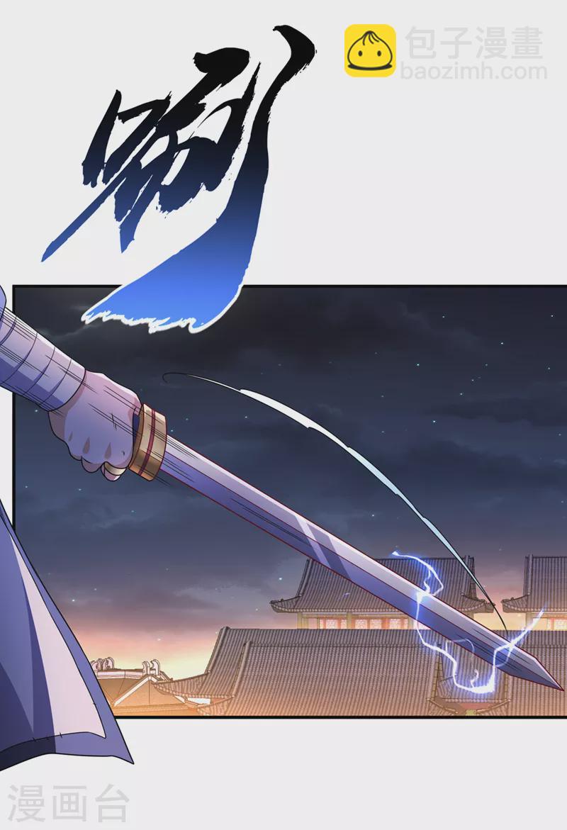 🍘武逆 第245话 我让你杀个够！ 第19页