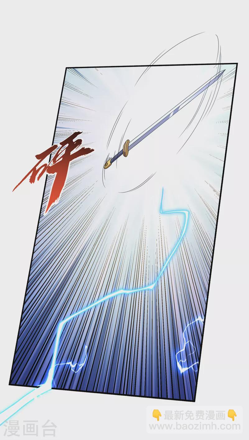 🍘武逆 第245话 我让你杀个够！ 第21页