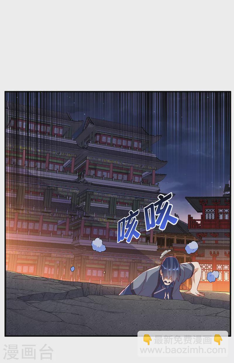 🍘武逆 第245话 我让你杀个够！ 第26页