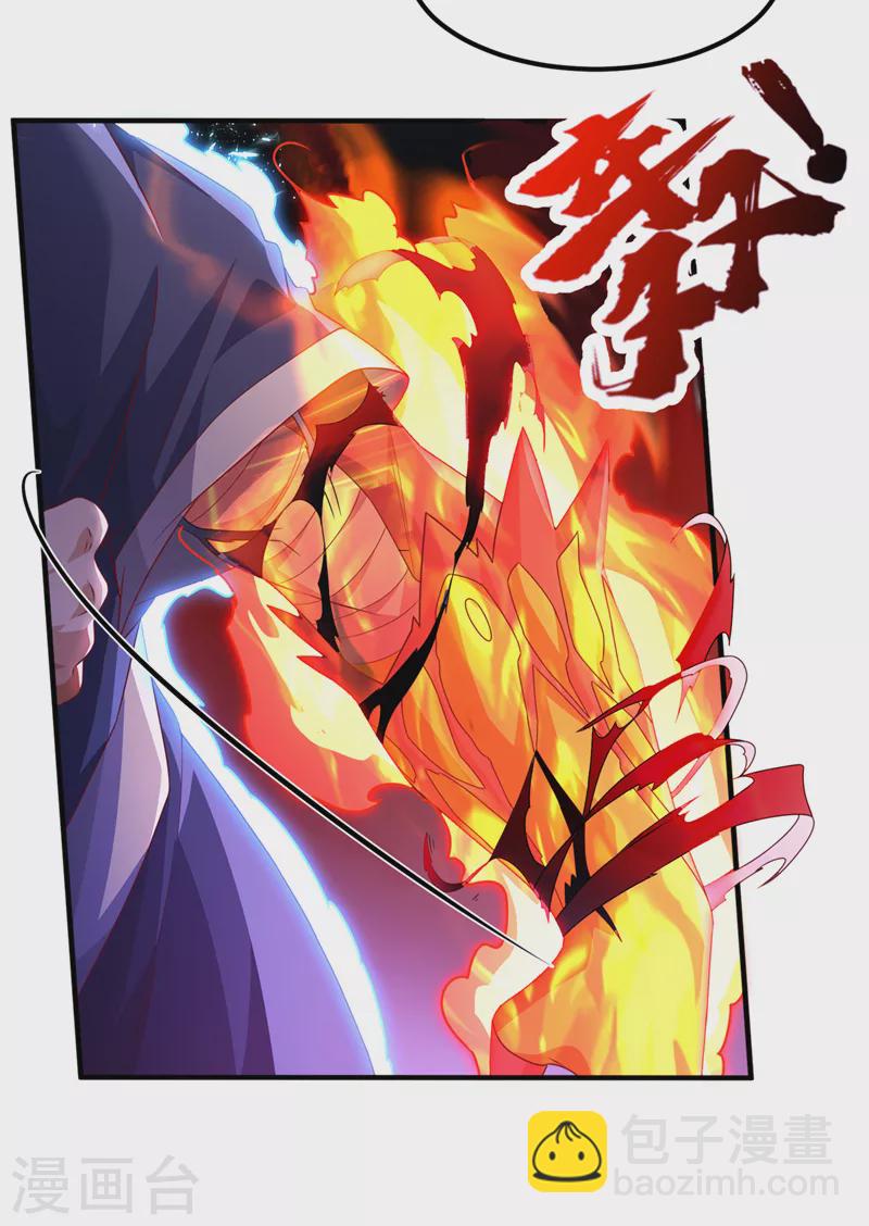🍘武逆 第245话 我让你杀个够！ 第28页