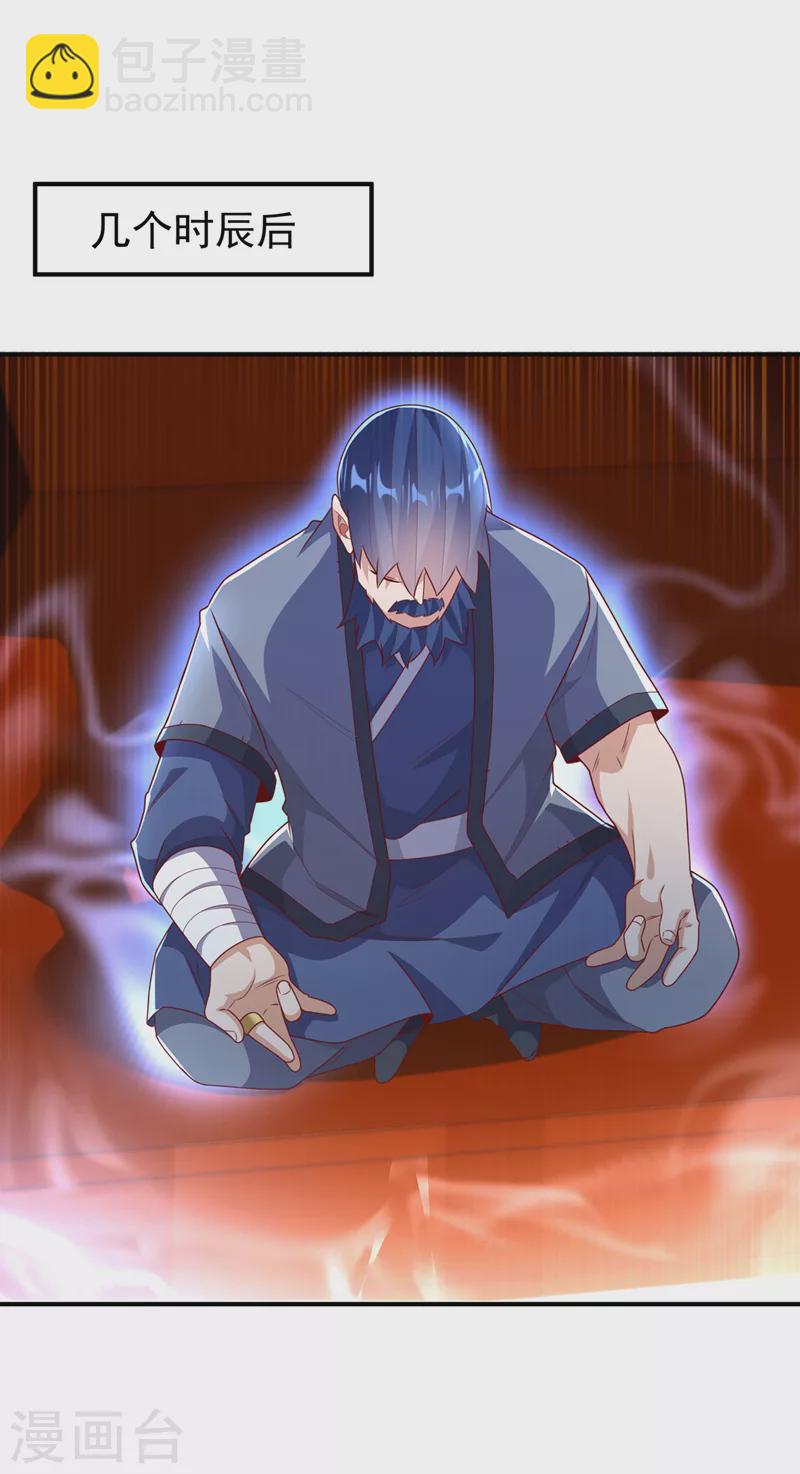 🍘武逆 第245话 我让你杀个够！ 第3页
