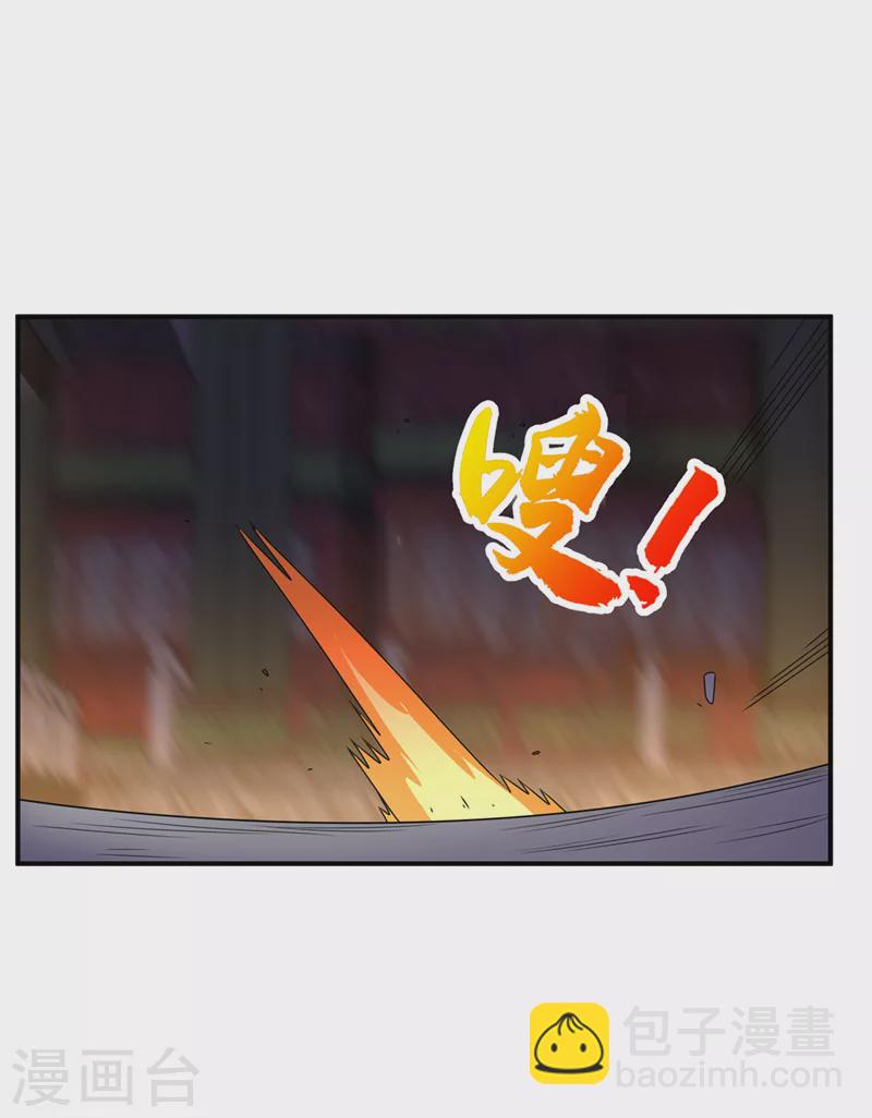 🍘武逆 第245话 我让你杀个够！ 第30页