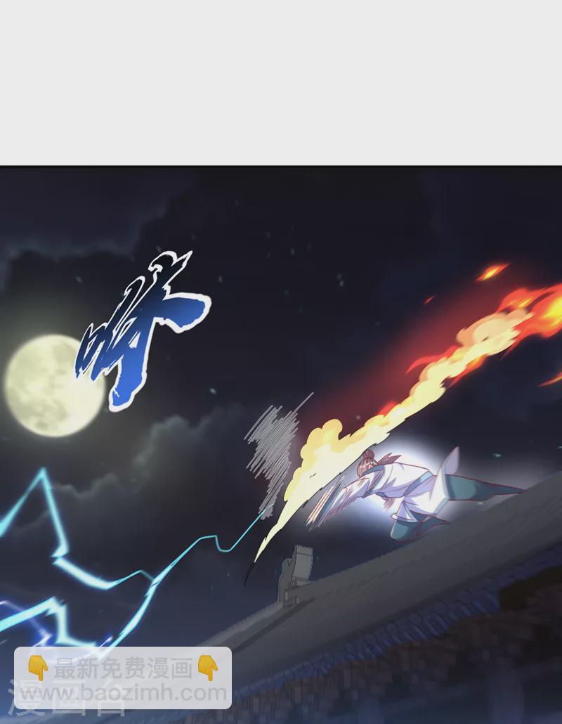 🍘武逆 第245话 我让你杀个够！ 第33页