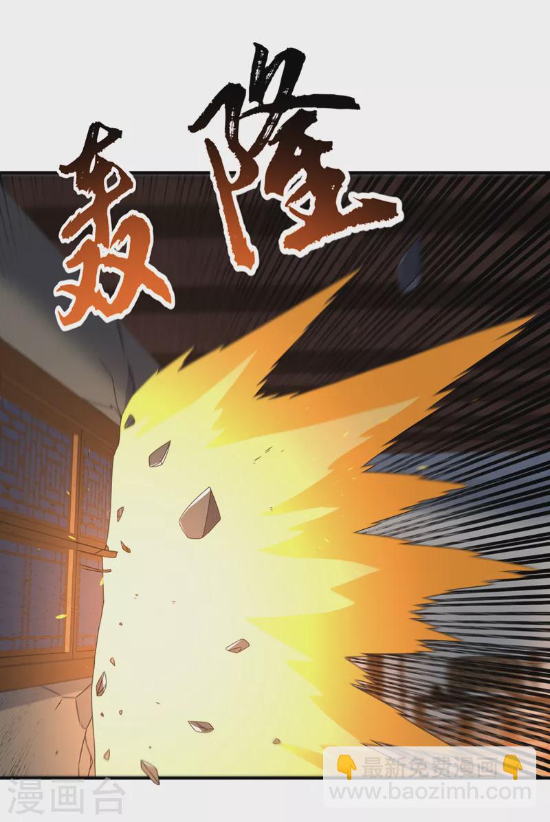 🍘武逆 第245话 我让你杀个够！ 第7页
