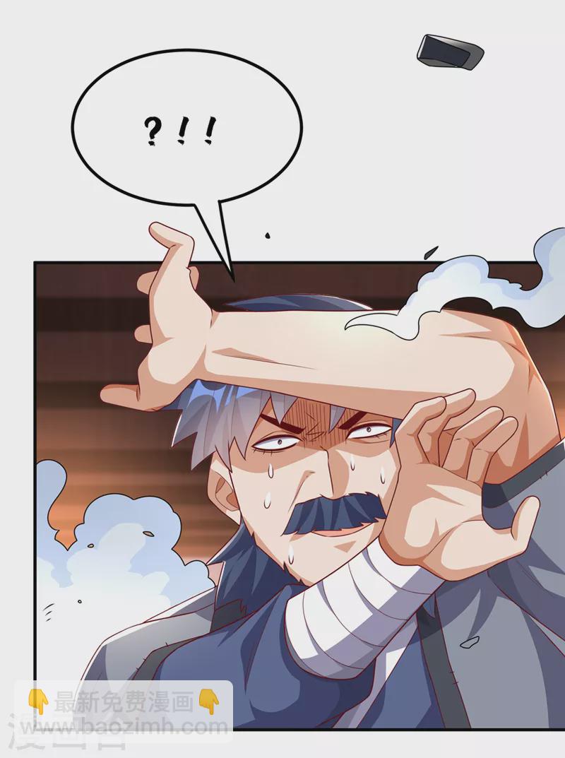 🍘武逆 第245话 我让你杀个够！ 第8页