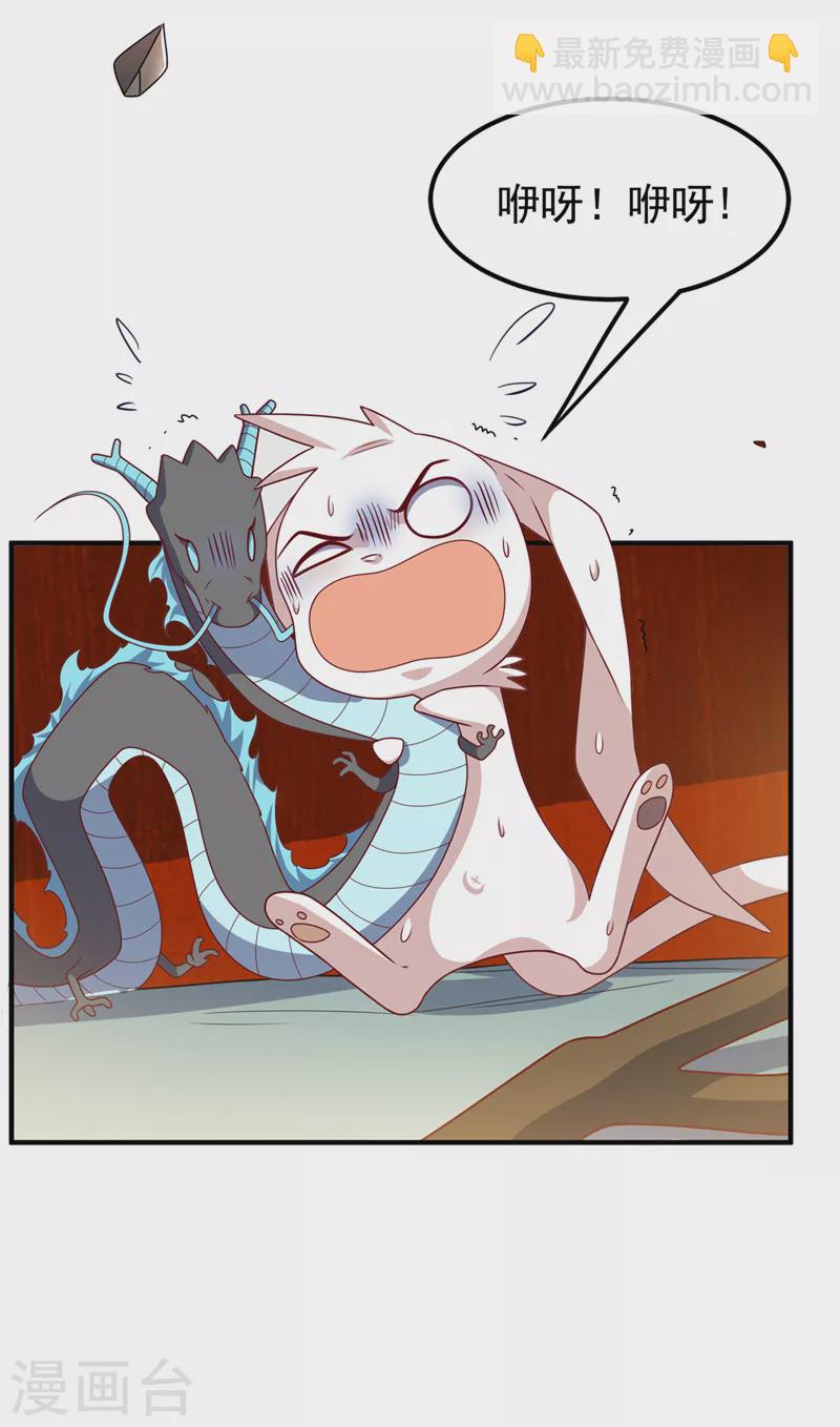 🍘武逆 第245话 我让你杀个够！ 第9页
